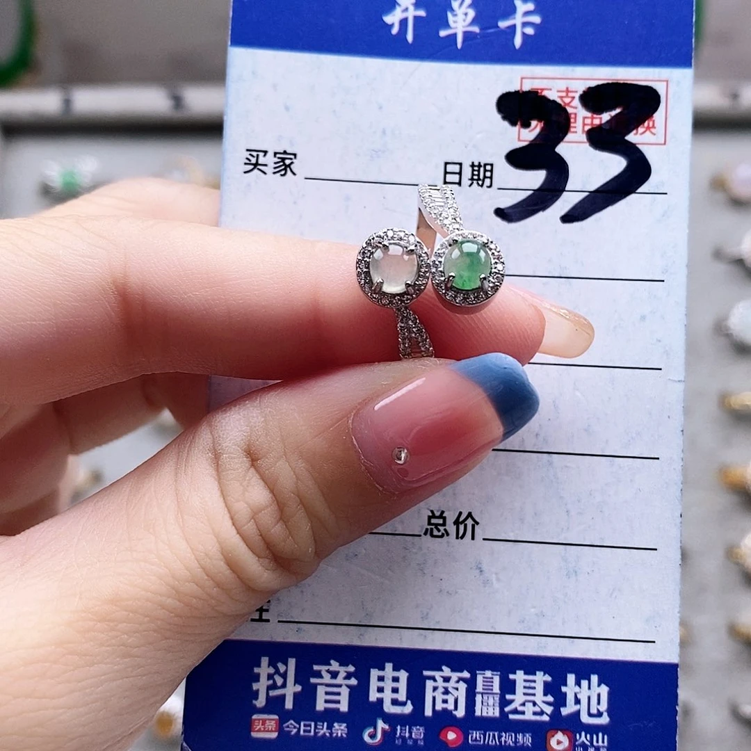 翡翠未镶嵌戒指戒指