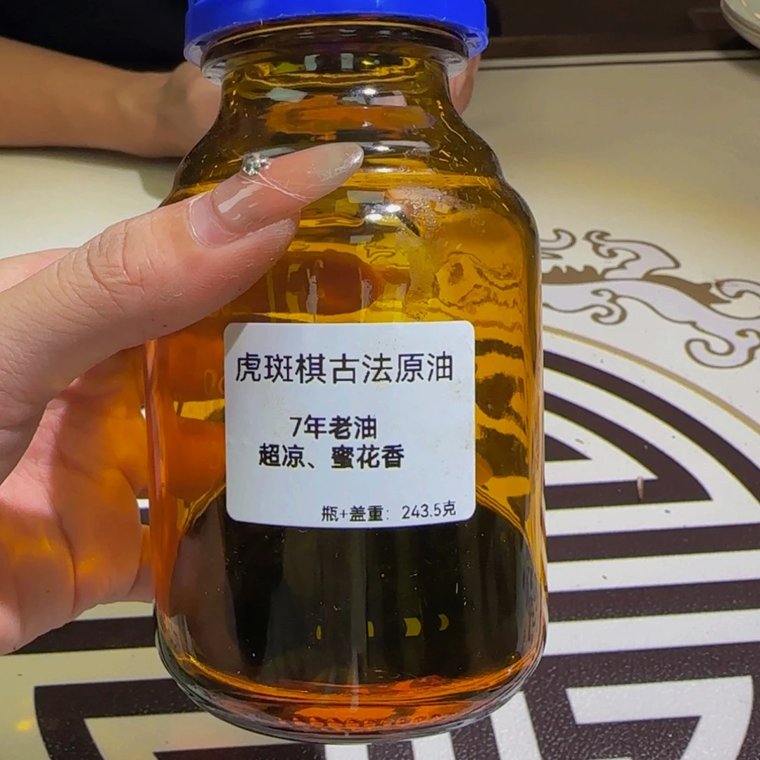 香料虎斑棋古法2克克克
