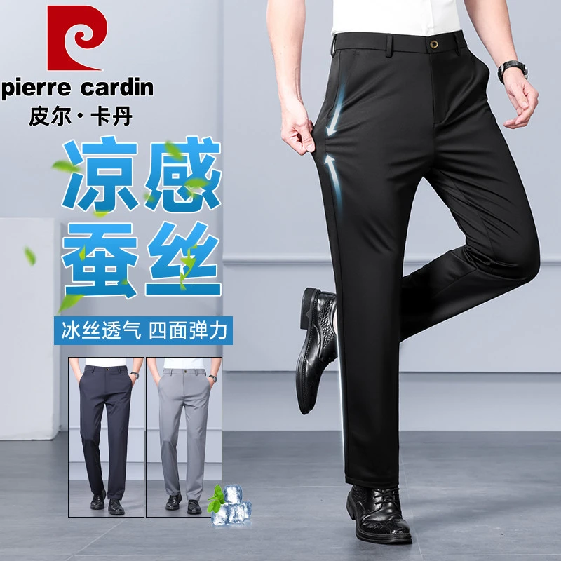 皮尔卡丹正品高档男士休闲裤夏季含桑蚕丝商务冰丝直筒宽松长裤子