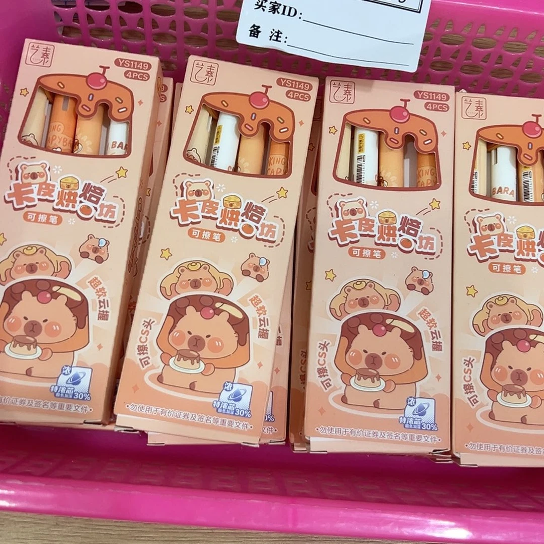 M057卡皮巴拉可擦中性笔2盒