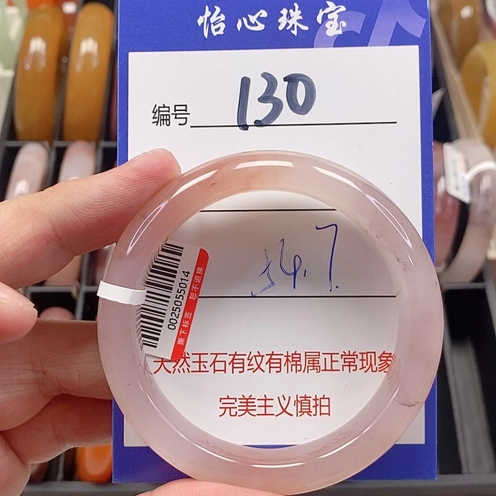 未镶嵌手镯石英质玉（金丝玉）