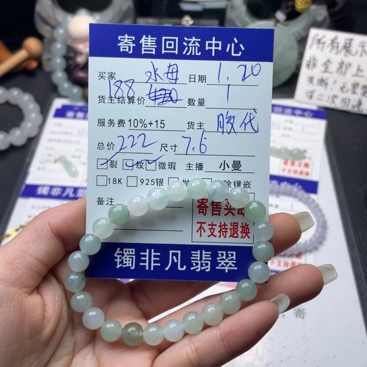 翡翠手链未镶嵌我****母