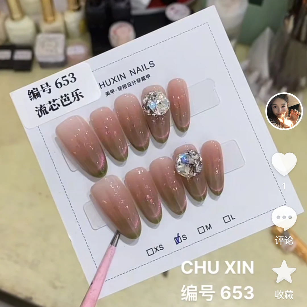 【653流芯芭乐】东洲主钻手工穿戴甲可拆斜光疗甲美甲可重复使用