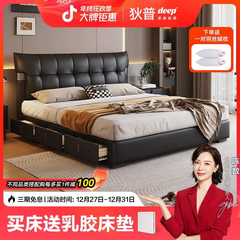 【政府补贴】狄普吉罗德【三抽屉款】意式真皮床主大床卧软包皮床