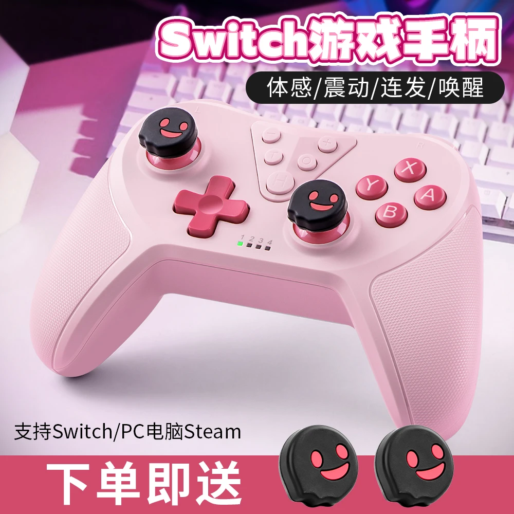 switch游戏手柄蓝牙无线电视体感NS pro双人成行喷射战士3手柄