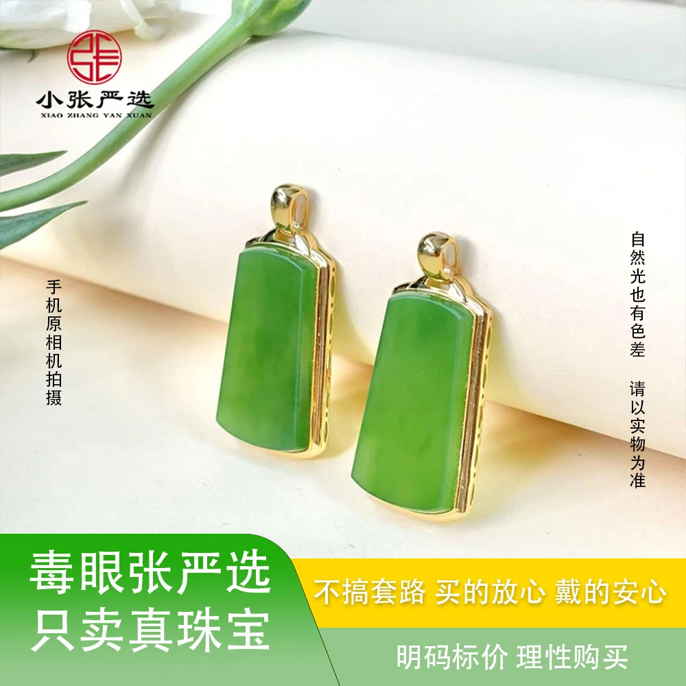 【小张严选】XPY289 和田玉碧玉无事牌 29*16*4mm 多样发其一