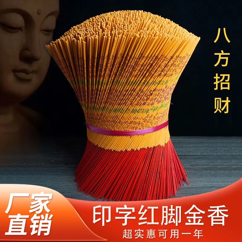 线香佛香烧香礼佛香家用带字竹签香檀香财神香供香天然香厂家直销