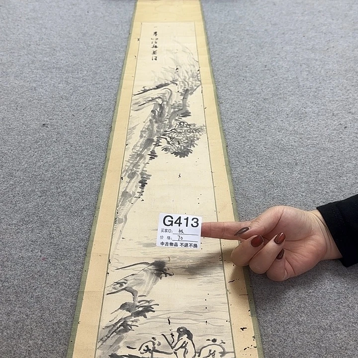 *****国画413日本回流字画666