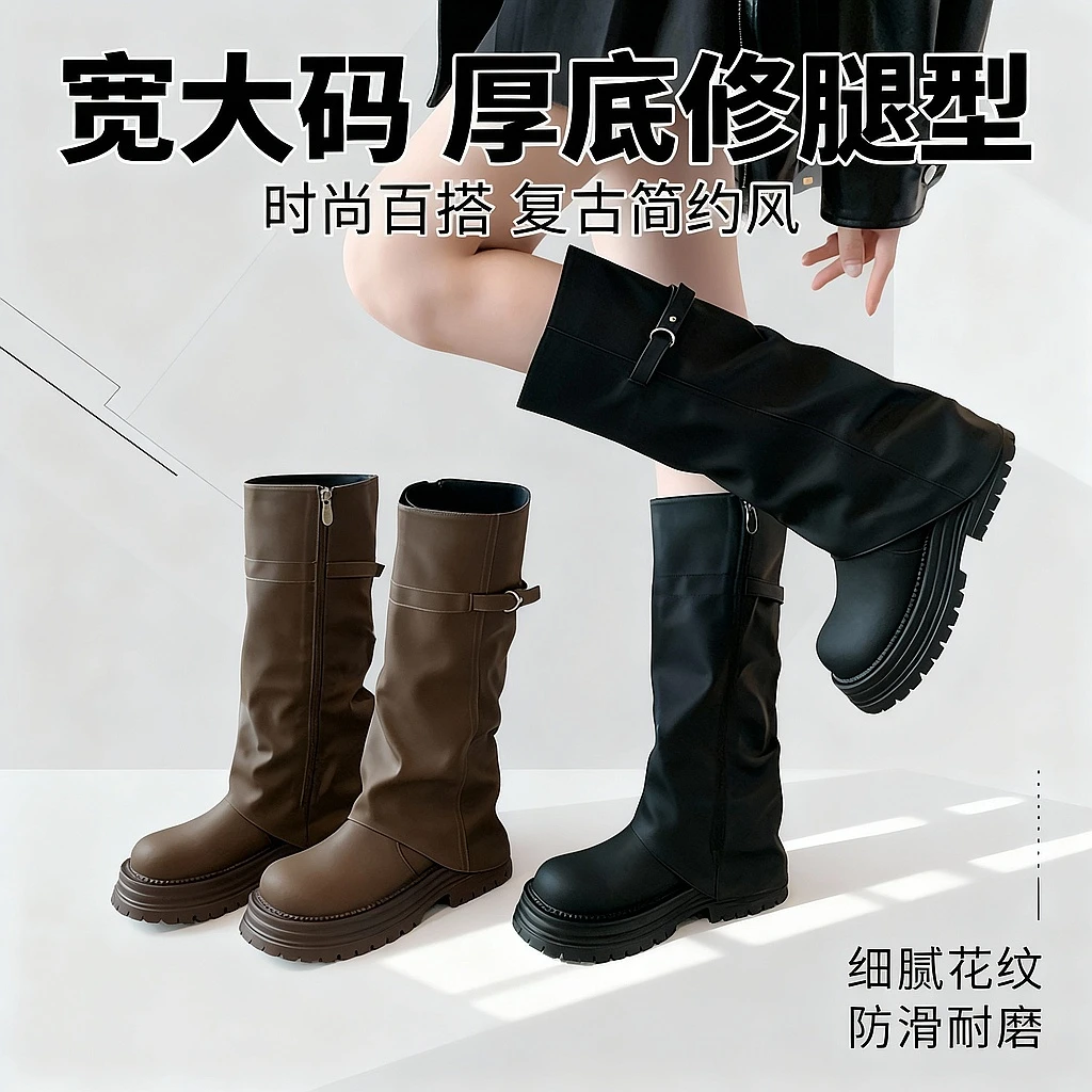 2025新款紫幻玲珑厚底厚底裤管靴时尚百搭胖妹妹专属加宽大码女靴