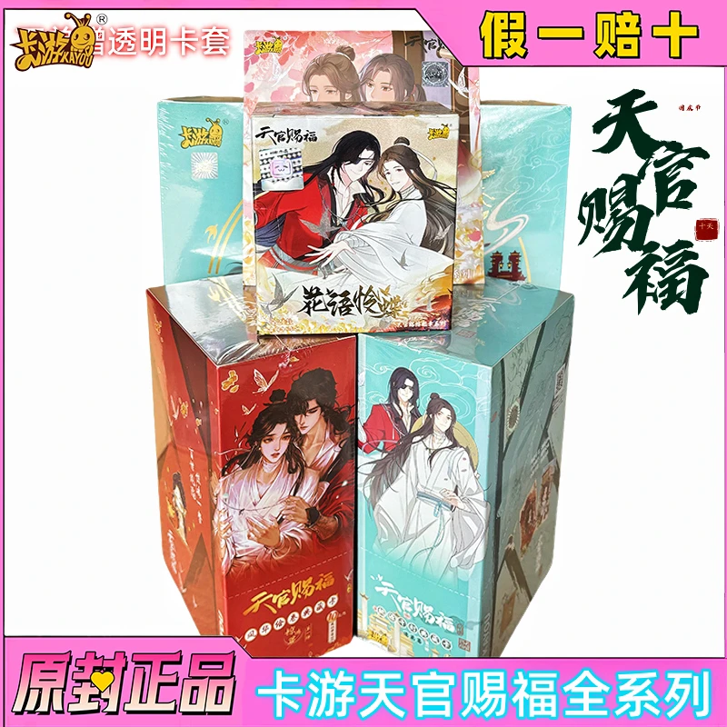 天官赐福卡片桃源千灯典藏惊鸿篇第一弹动漫周边收藏桌游卡牌