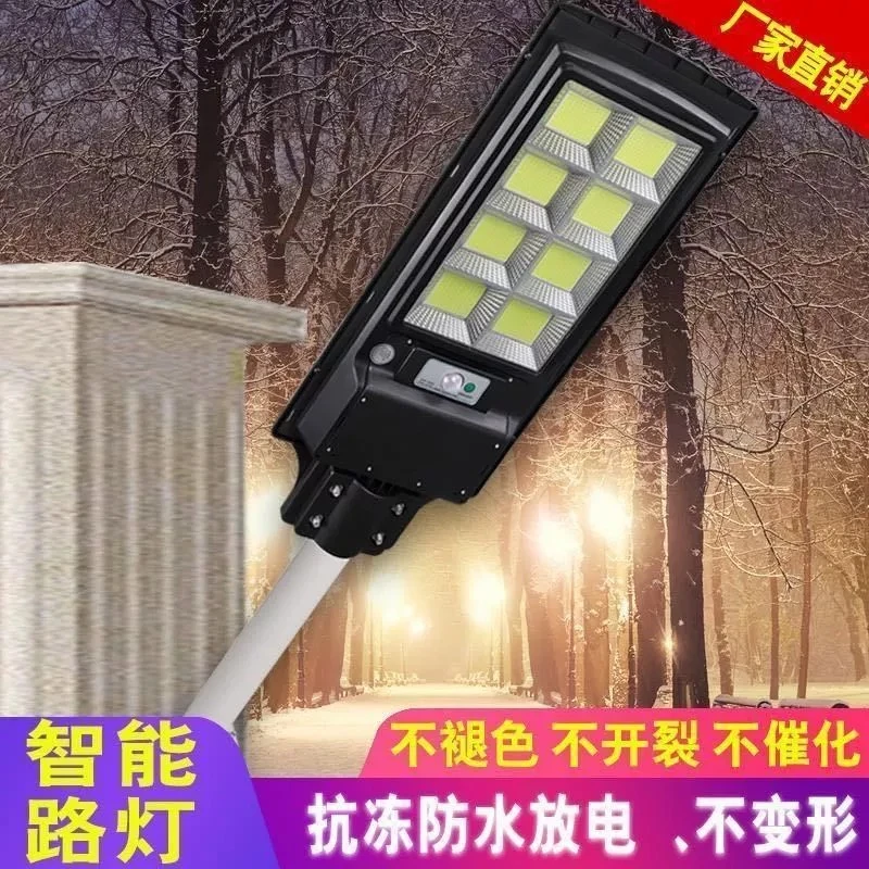 新款COB太阳能一体感应路灯 智能光控人体感应防水户外家用全自动