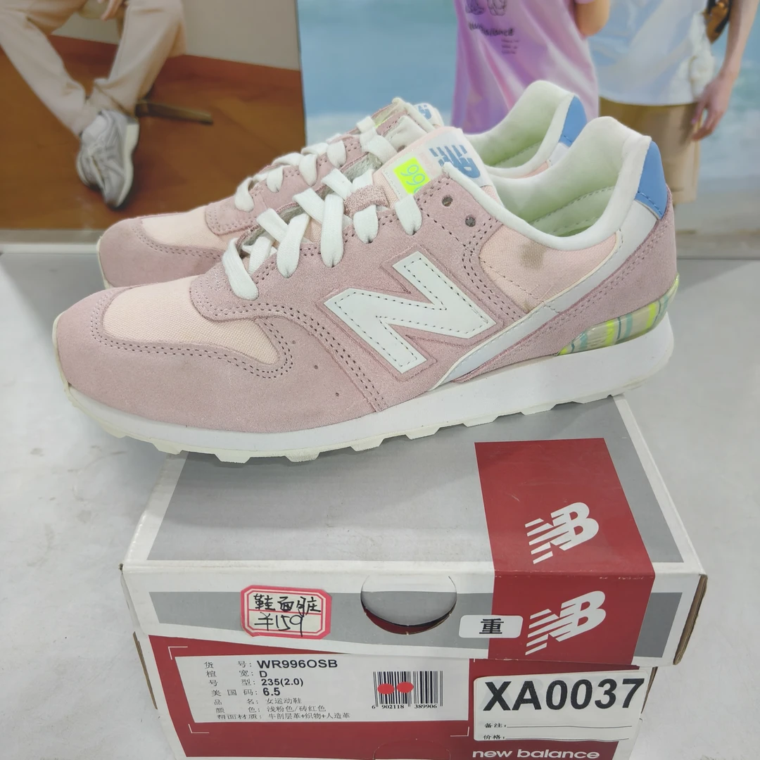 清仓 XA0037 NEW BALANCE WR996OSB 37码运动鞋直播微瑕疵 无售后