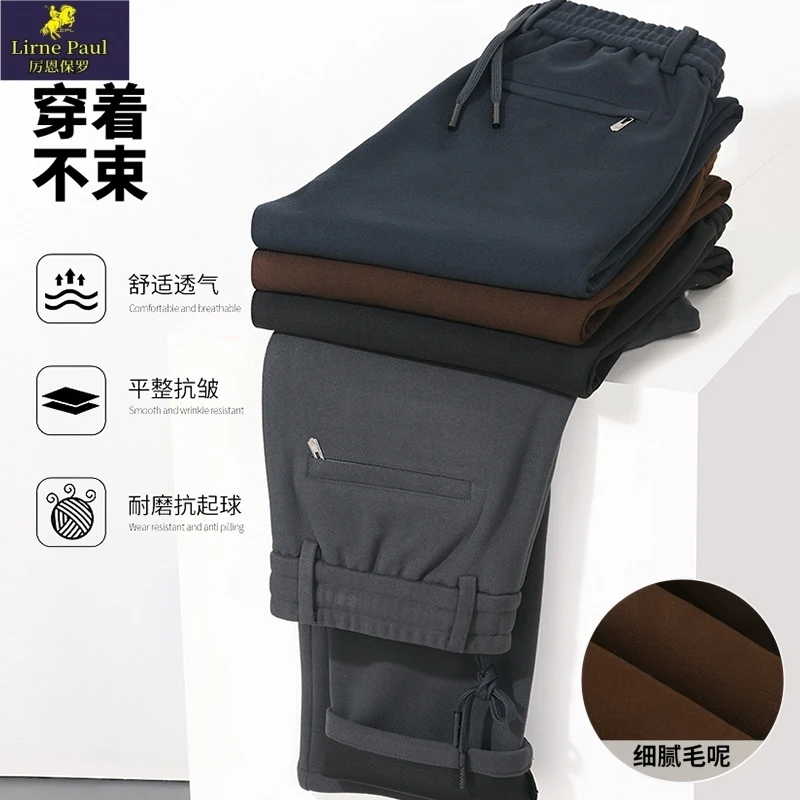 厉恩保罗男士秋冬厚款直筒休闲裤高档柔软毛呢裤子保暖时尚轻奢新