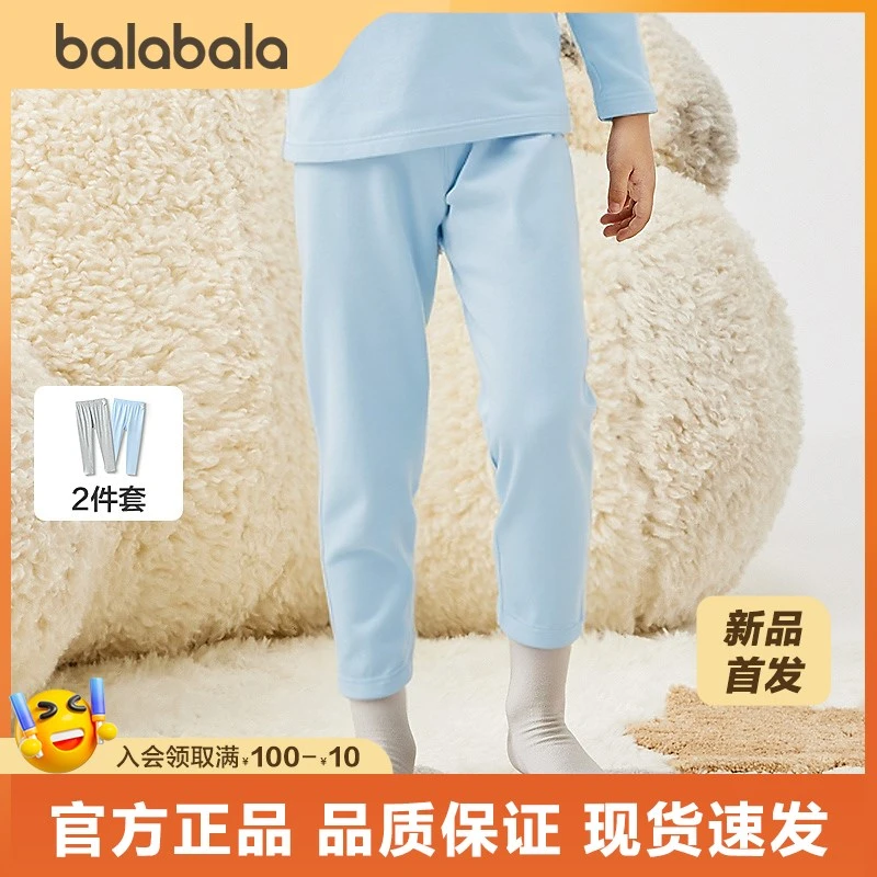 巴拉巴拉男童保暖裤秋季儿童秋裤打底裤小童中大童睡裤纯棉两条装