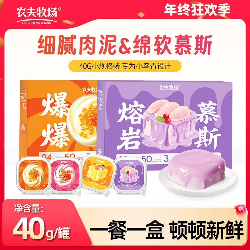 农夫牧场全价主食餐盒猫咪补充营养丰富补水成猫幼猫通用