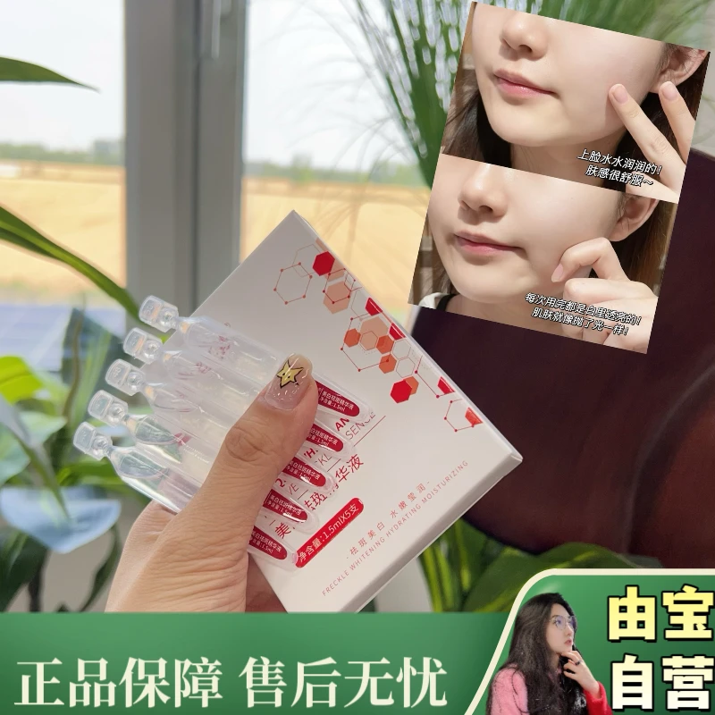 【事半功倍！特证加持就是牛！】小分子渗透美白祛斑次抛精华