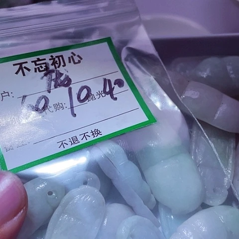 ****美翡翠未镶嵌颈饰缅甸