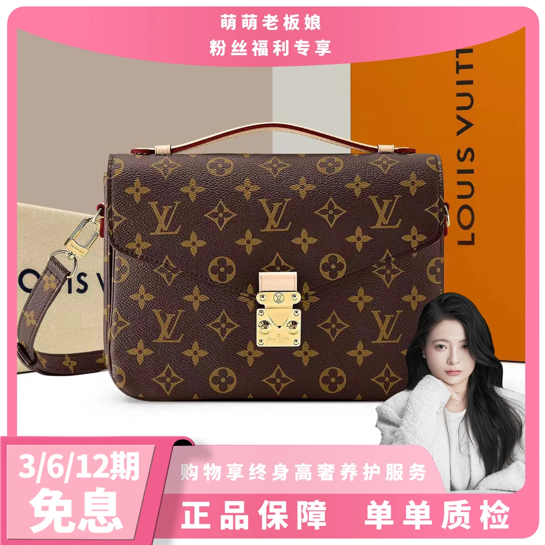 全新未使用 LouisVuitton/路易威登 Pochette Métis老花邮差包