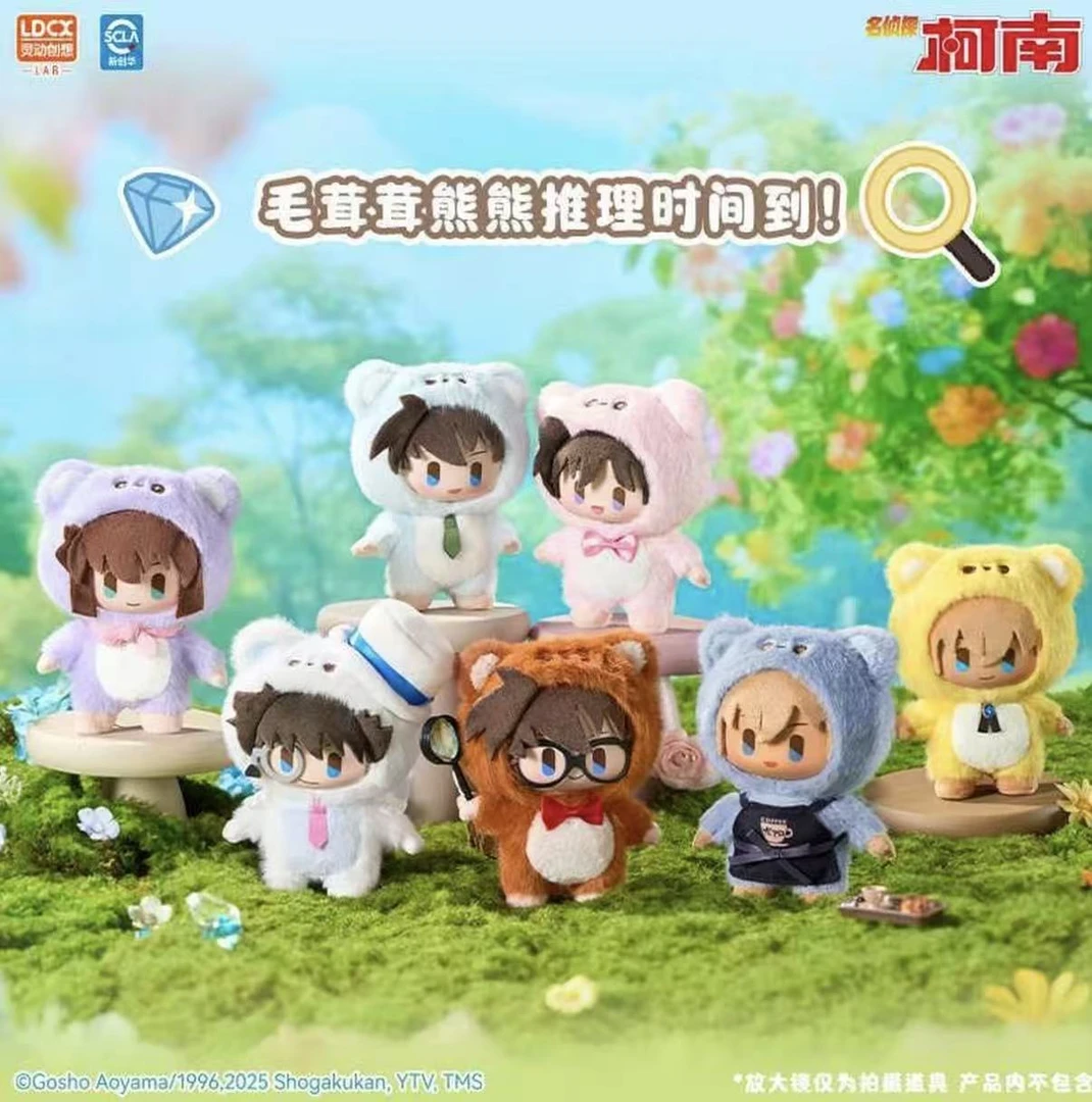 【名侦探柯南】搪胶毛绒玩偶熊熊侦探系列