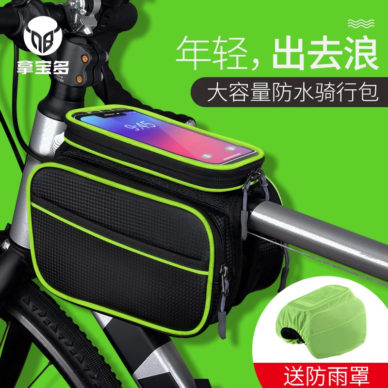 自行车包前梁包山地大容量防水手机横梁挂包单车骑行装备配件大全