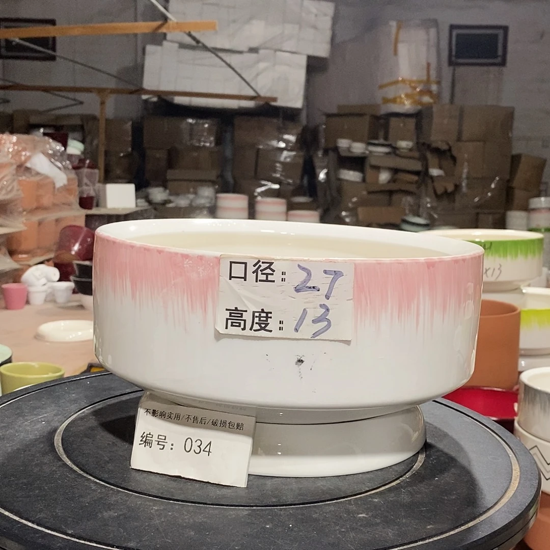 微瑕花盆-034-口27×13-1个