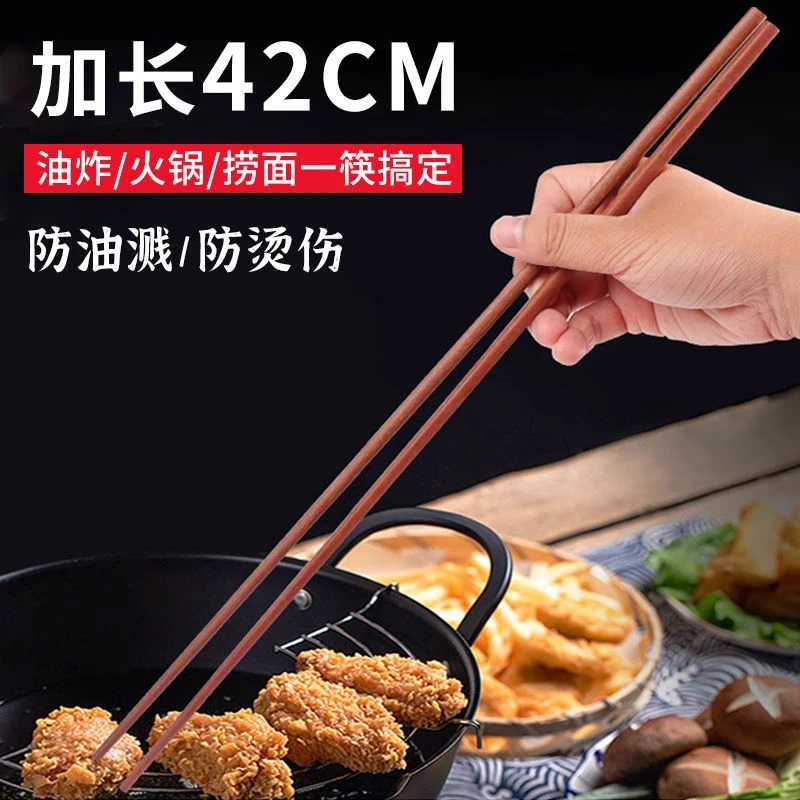 加长筷子防烫捞面吃火锅用油炸超长加粗炸油条公筷家用木筷
