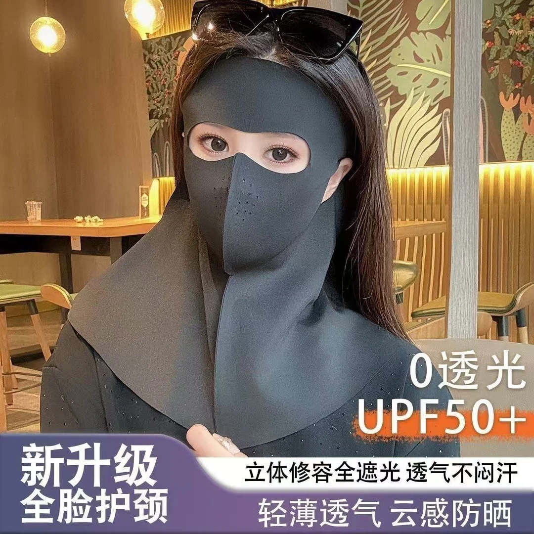 【新疆包邮】夏季全脸护颈一体式防晒面罩男女防紫外线时尚透气口罩