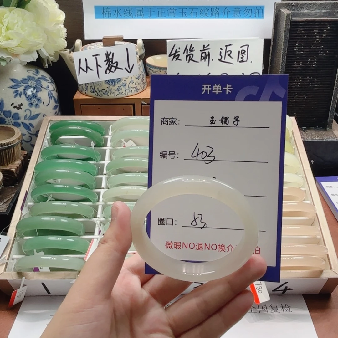 石英岩玉未镶嵌手镯403