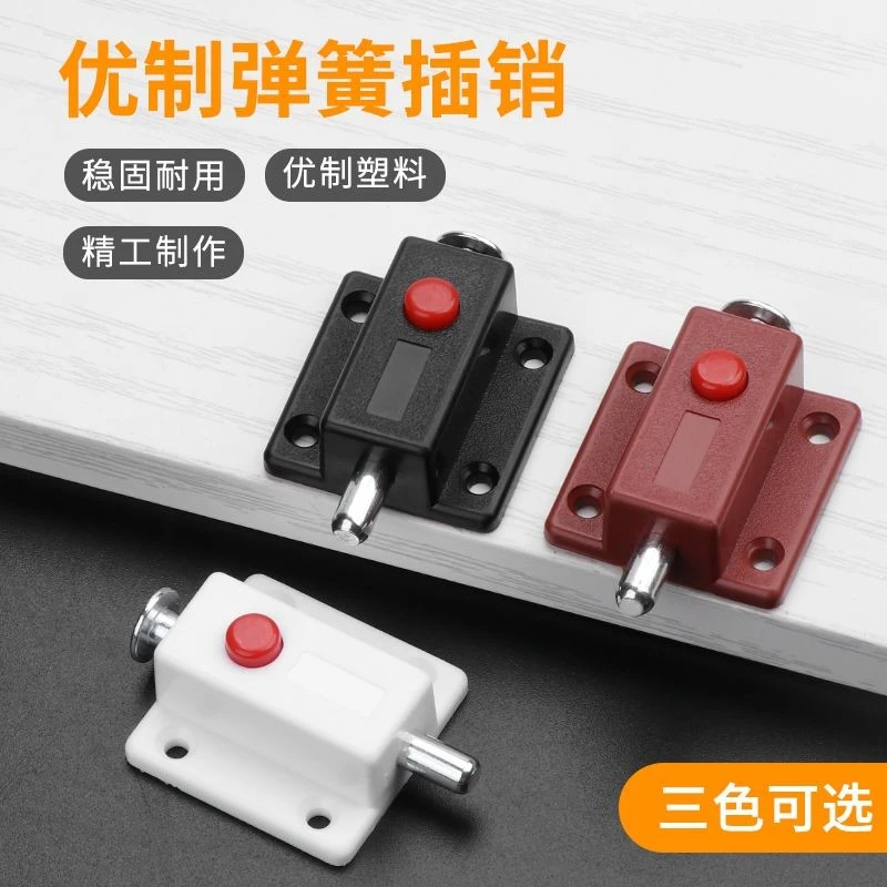 柜门塑料弹簧插销自动按钮插销木门插门锁销门锁明装门栓锁扣