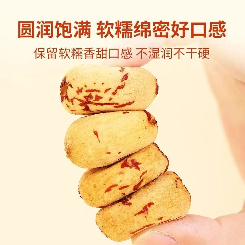 去皮去核红枣无皮无核即食营养健康可煲汤煮粥