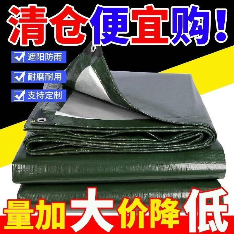绿银防雨布防晒防水雨棚户外货车布隔热篷布遮阳帆布防水雨布篷布