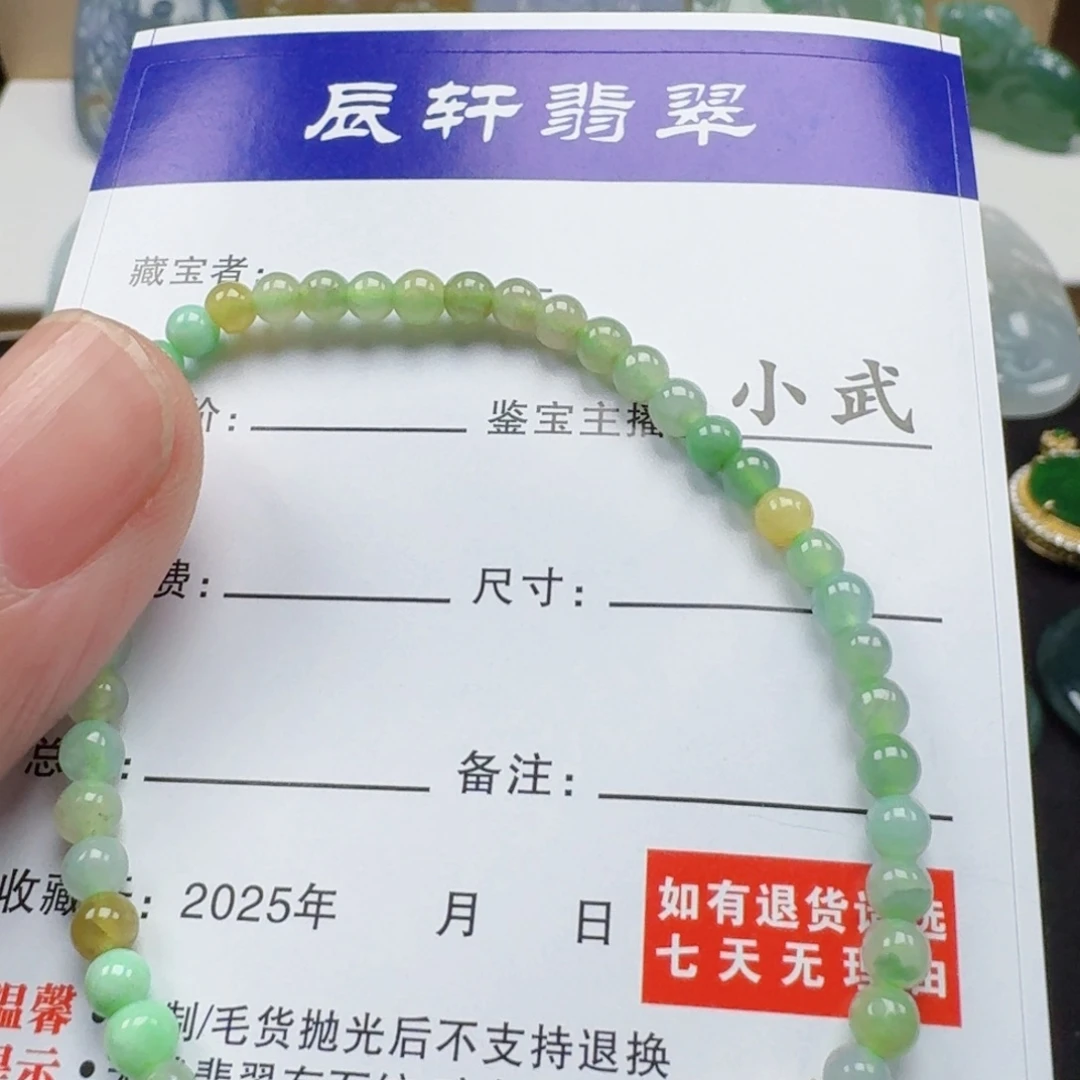 翡翠未镶嵌颈饰    1