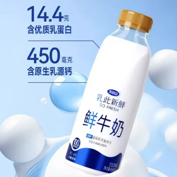 【完达山】如此新鲜鲜牛奶