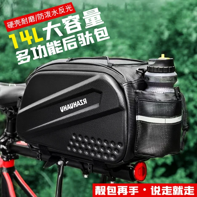 自行车后驮包后座包硬壳防水大容量山地车尾包储物包单车骑行装备
