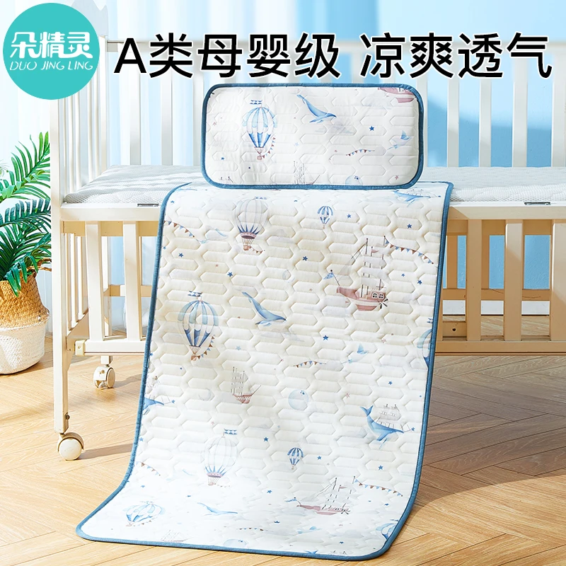 乳胶凉席婴儿床垫新生儿童拼接床幼儿园宝宝专用夏季冰丝垫子a类