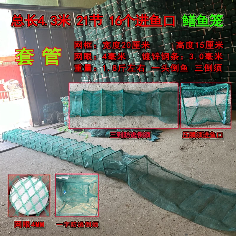 3号  套管鳝鱼笼4.3米加厚有节尾河虾专用泥鳅黄鳝笼捕鱼一头倒