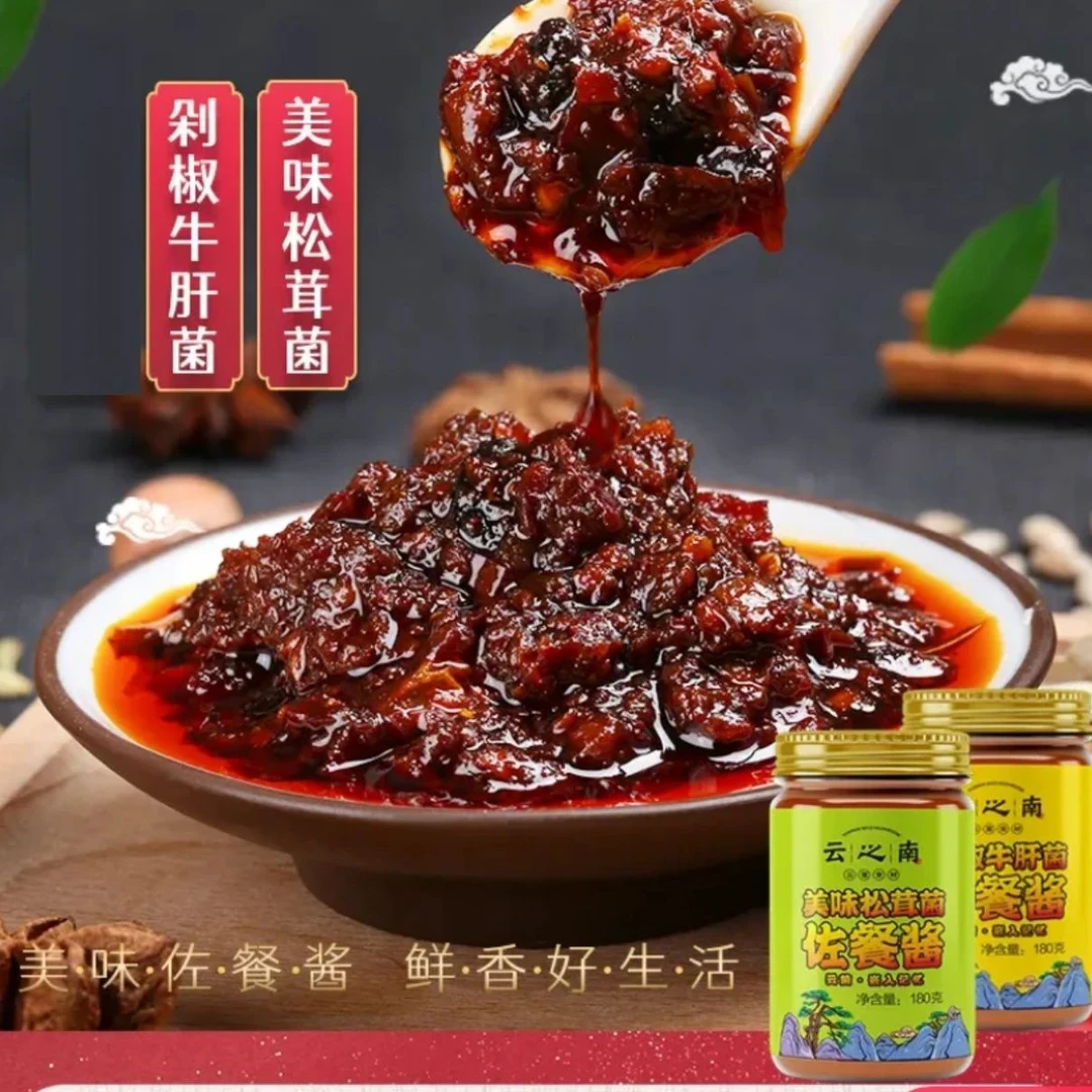 【云之南】香辣干巴菌+美味松茸菌+剁椒牛肝菌佐餐酱180g*3瓶