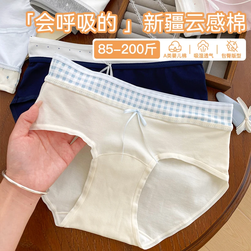 内裤女纯棉10A抑菌胖mm全棉加长裆2025秋冬新款微内薇大码三角裤