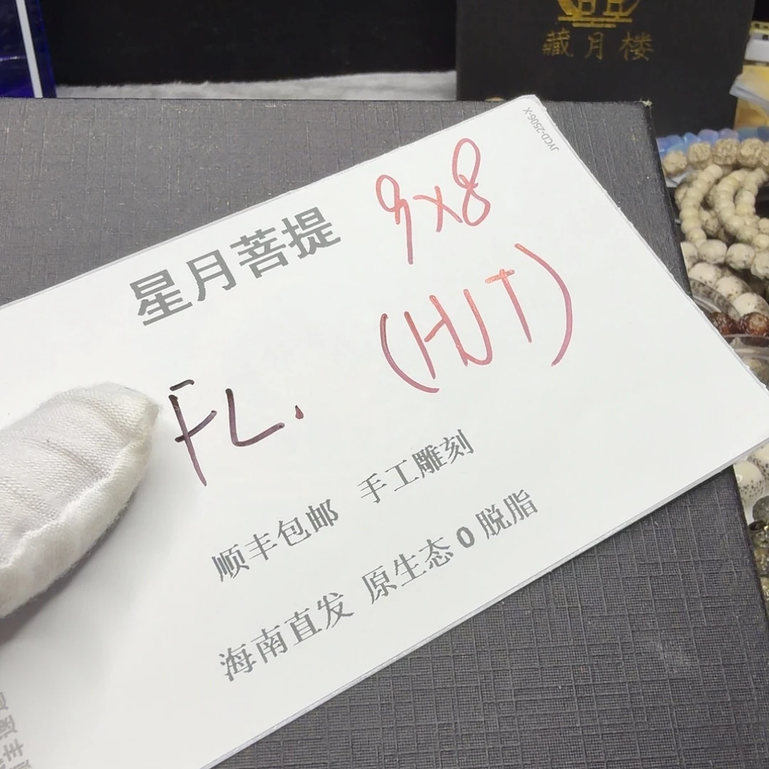 吊坠星月菩提hjtll17