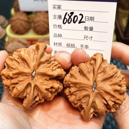 文玩核桃把件49全品帝王6802