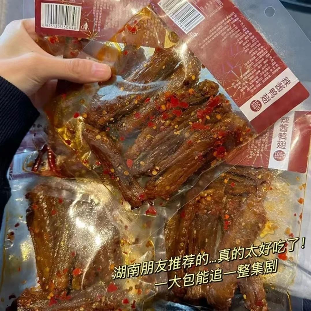 【超值5大袋】爆辣鸭翅中辣翅鸭货熟食下酒菜追剧解馋零食小吃1大袋