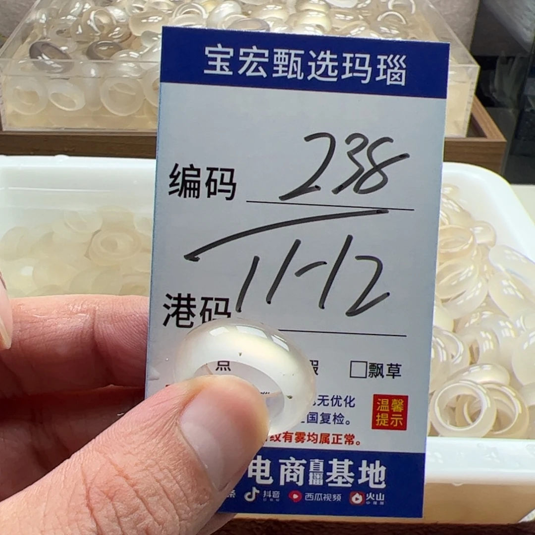 玛瑙/玉髓未镶嵌戒指
