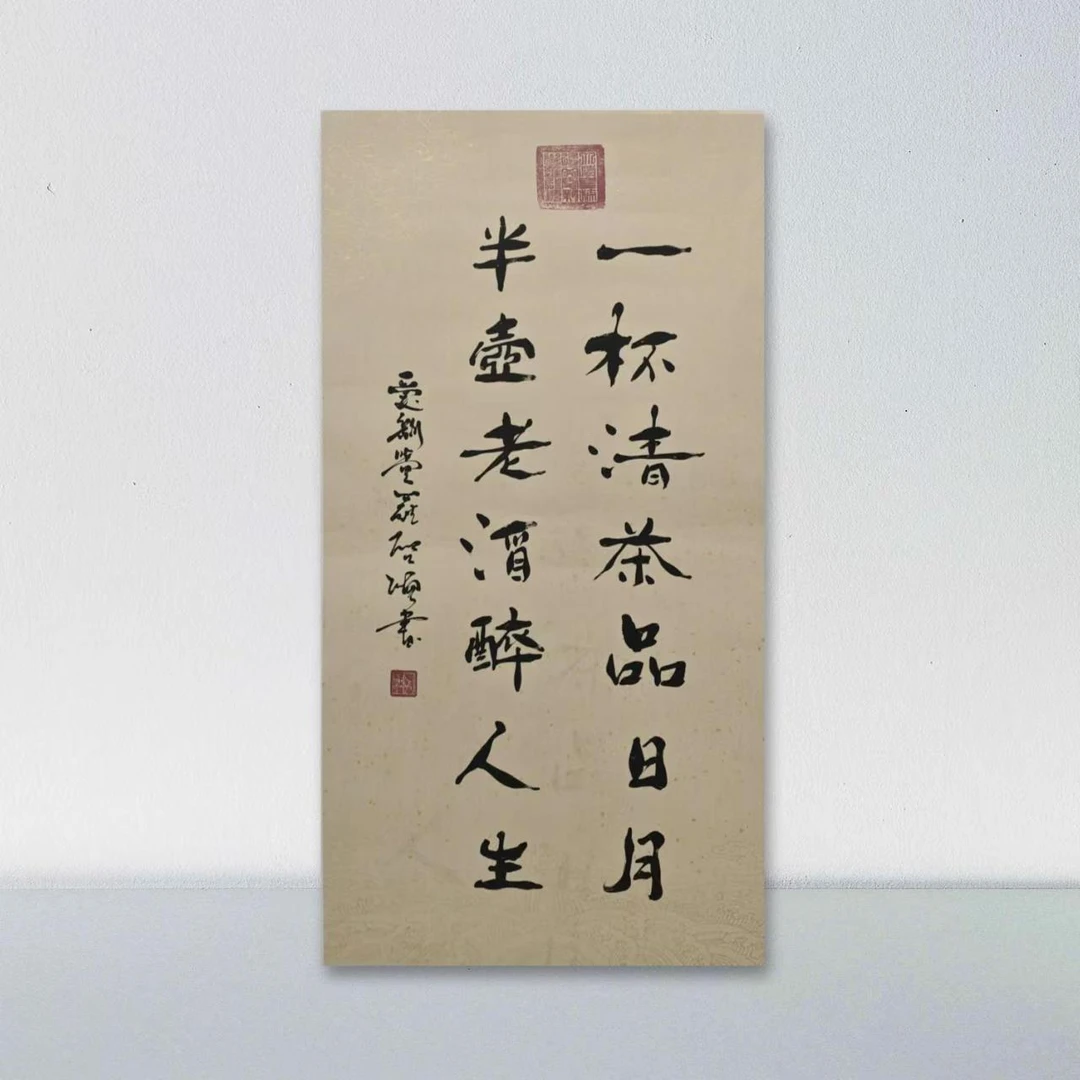 QS-书法-4.5平尺-一杯清茶品日月-XX