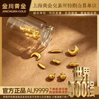 金川黄金足金金大米花生苹果月亮造型金块纯金金块投资储值收藏1