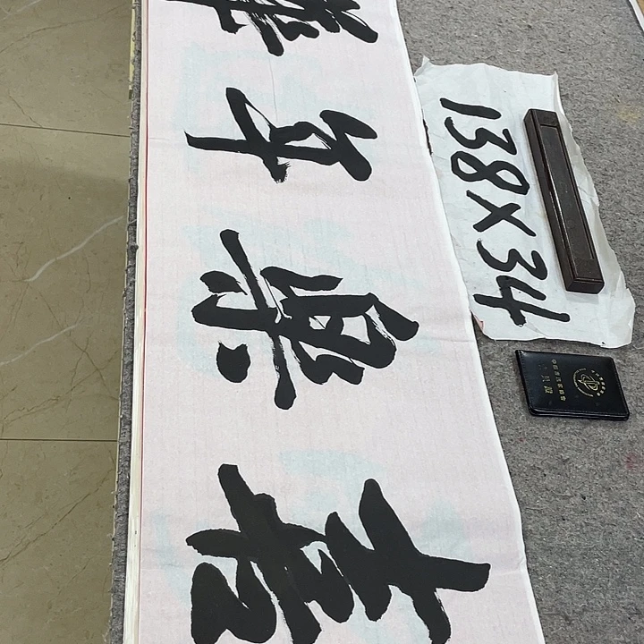 书法Lvqinzhenshufa