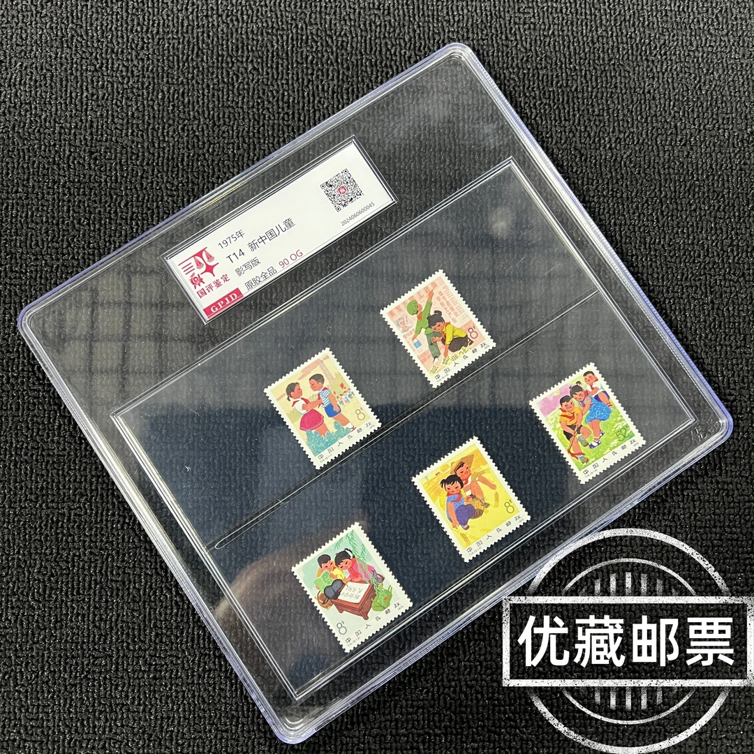 T14邮票 儿童 原胶全品 90og T票经典 热门