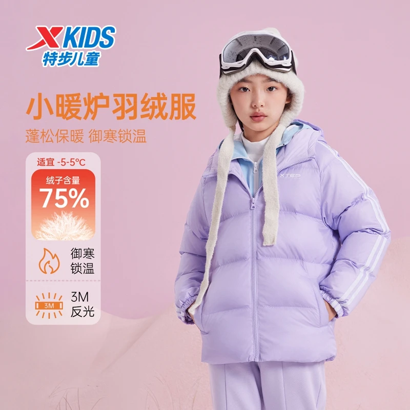 【特步儿童】中大童小暖炉保暖羽绒服676426199014-W67
