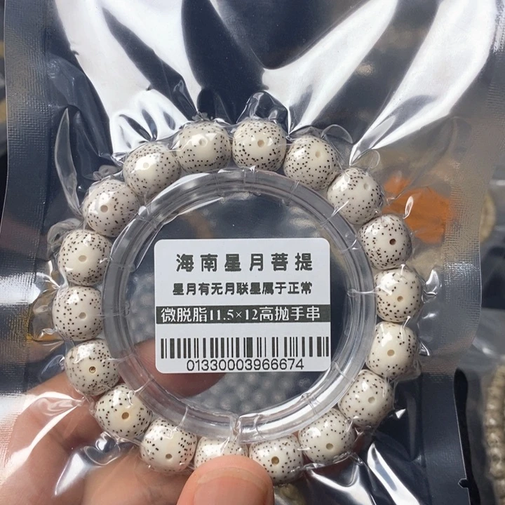 星月菩提手串11.5×12左右 0133
