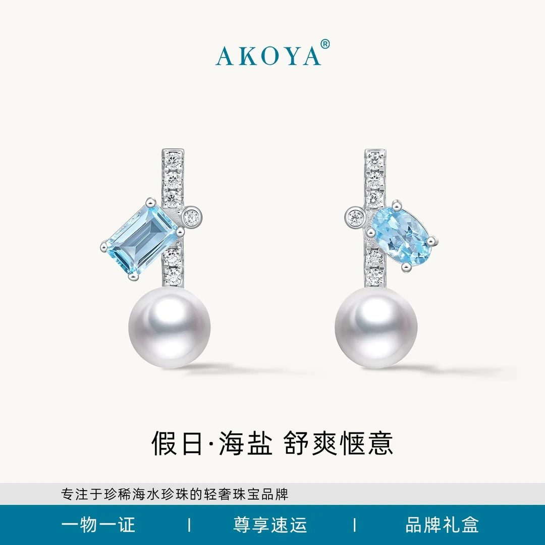 AKOYA【假日系列】海盐 珍珠耳钉S925银原创设计款夏日珠宝2489