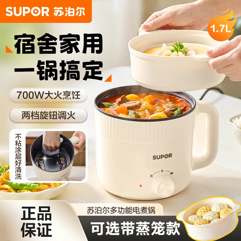 苏泊尔电煮锅家用多功能小型不粘电热锅学生宿舍小煮锅易清洗